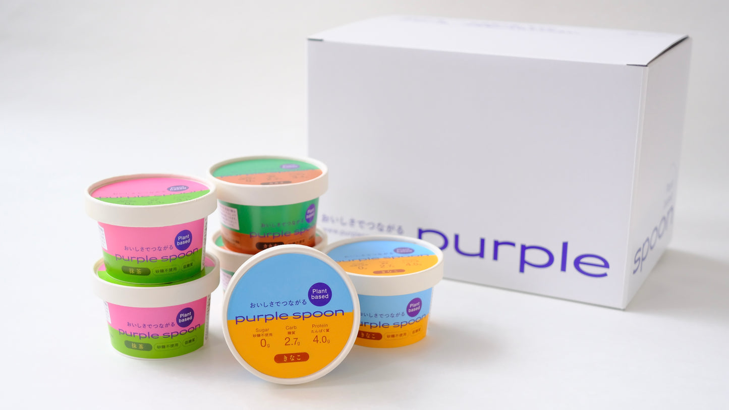 PurpleSpoonセレクション ６個セット